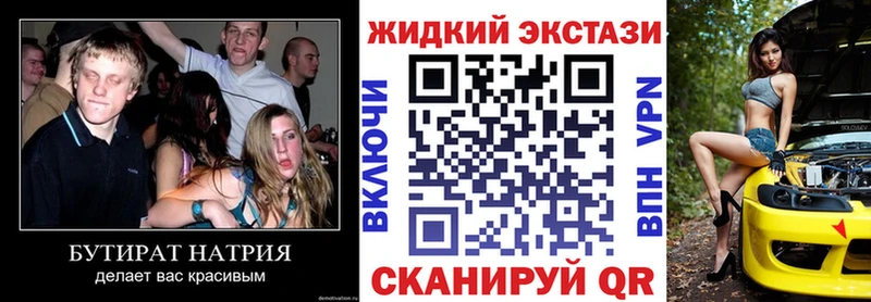 Бутират жидкий экстази  Купить где  Каменка 
