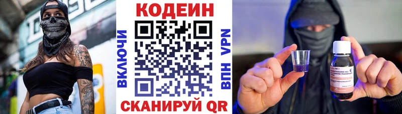 Купить  Каменка  Кодеин напиток Lean (лин) 
