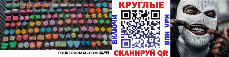 Экстази диски  Купить где  Каменка 