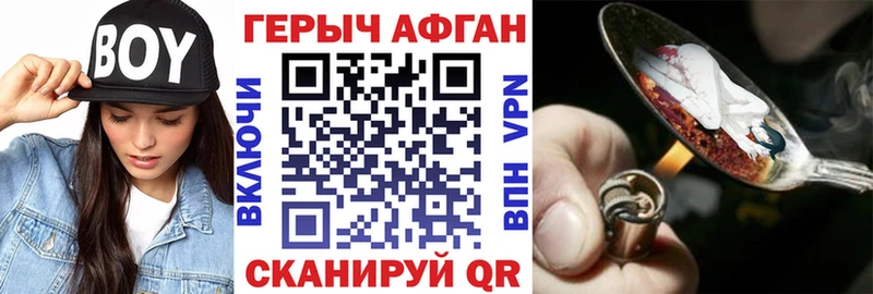Героин герыч Каменка