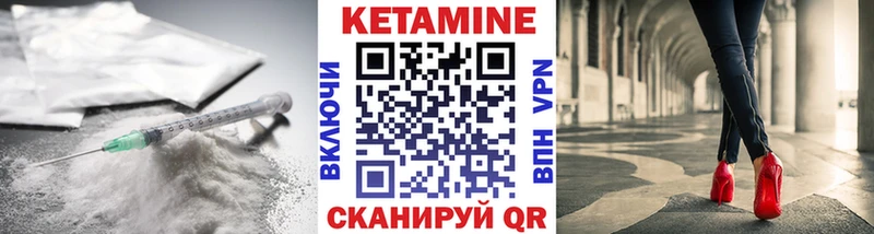Купить где Каменка Кетамин VHQ