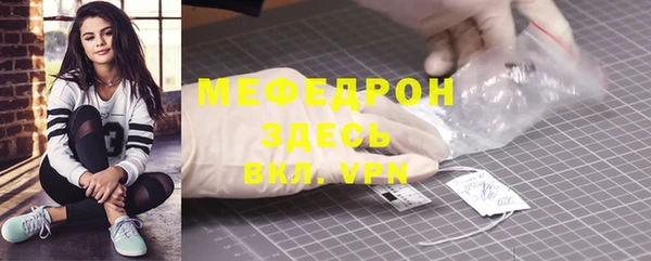 мефедрон VHQ Богданович