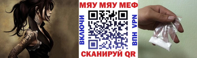 МЯУ-МЯУ VHQ  Купить  Каменка 